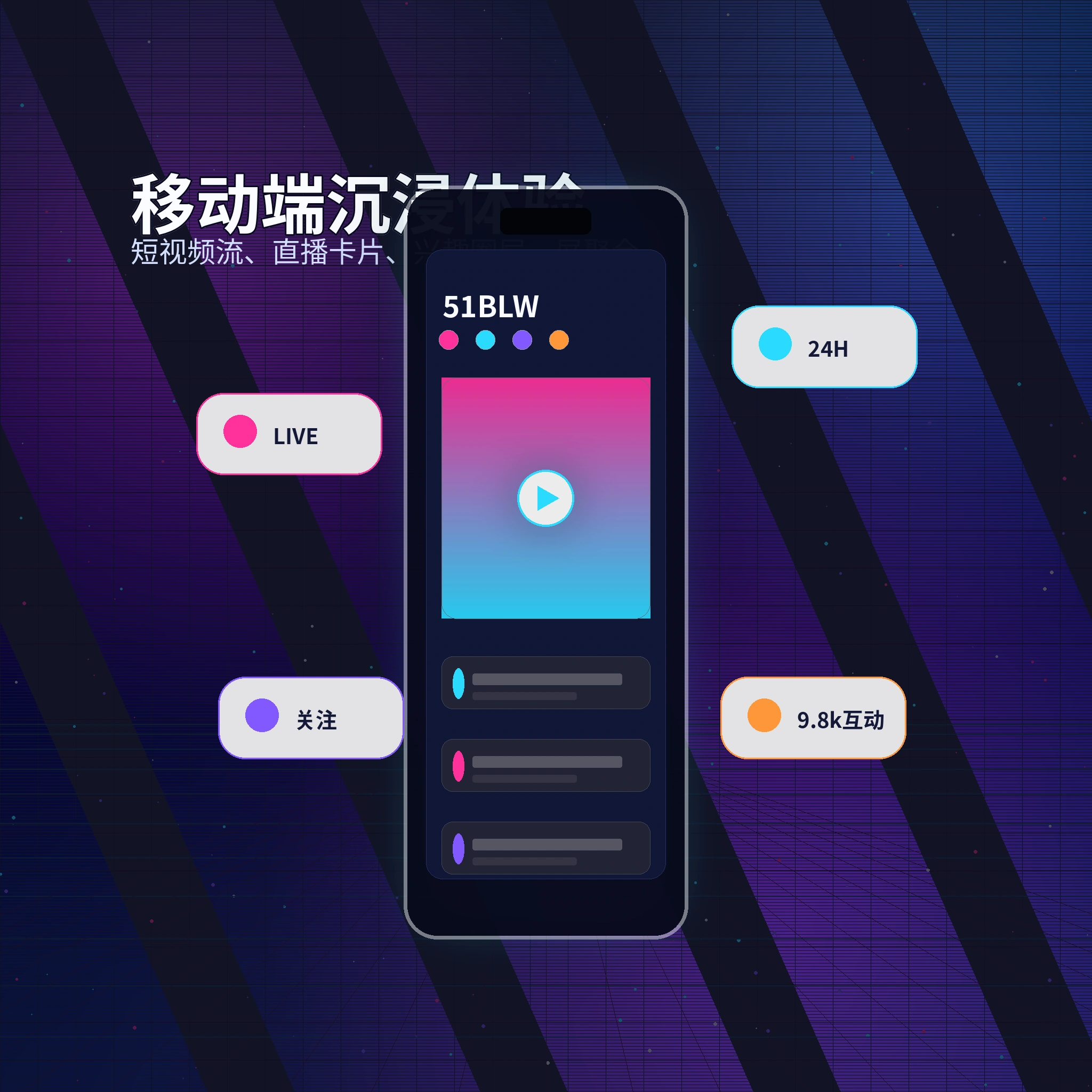 51爆料APP服务与内容社区